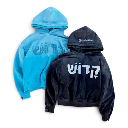 'Hebrew Saint' Bundle